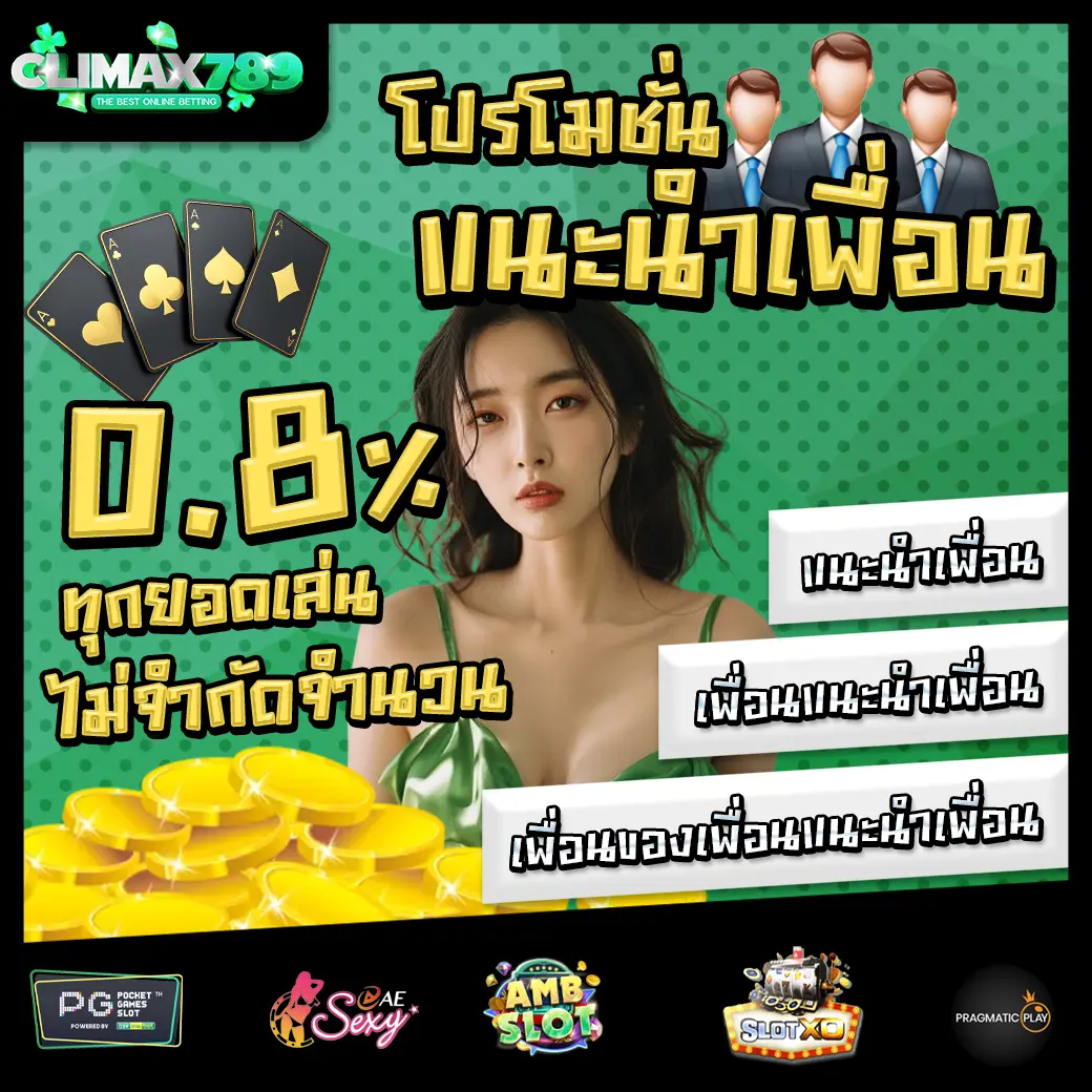 CLIMAX789 promotion 2 CLIMAX789 promotion 2